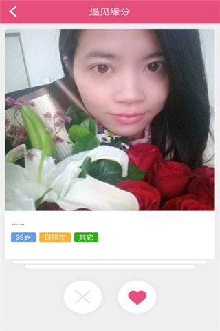 若爱婚恋相亲app
