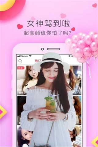 小妖在线直播安卓版