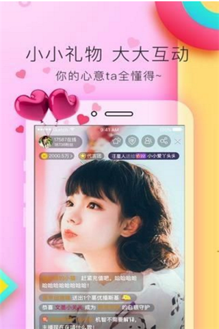 小妖在线直播安卓版