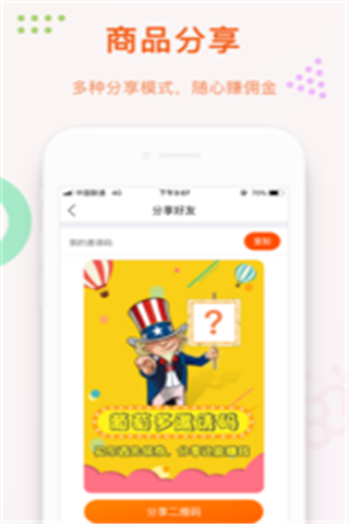 石榴优选安卓版