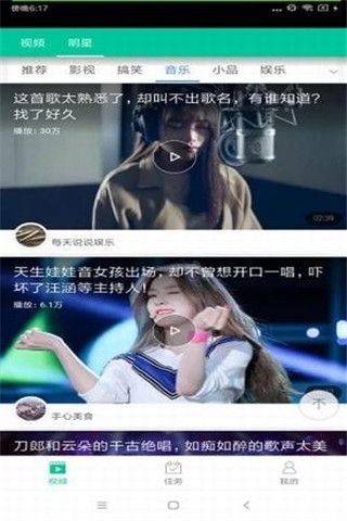 爱头条安卓版