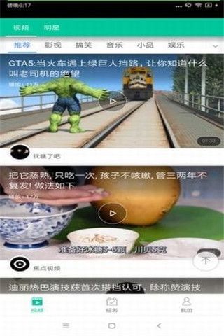 爱头条安卓版