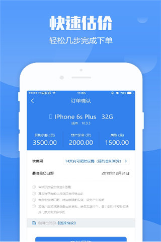 回购51安卓版
