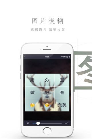 分图安卓版