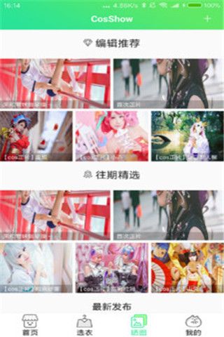 喵集安卓版