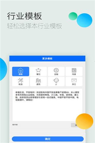 彩铃易安卓版