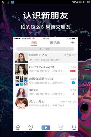 播播短视频app