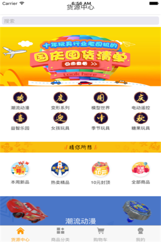 创玩门店安卓版
