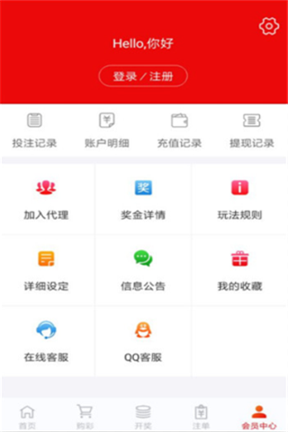 爱彩彩票手机版