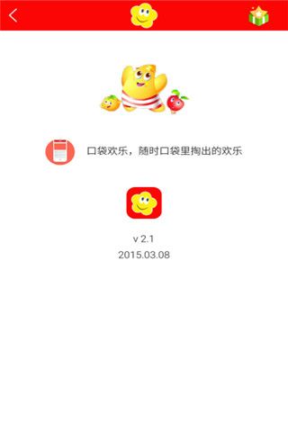 口袋段子安卓版