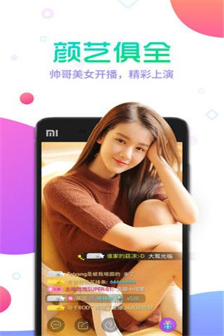 星奇直播安卓版