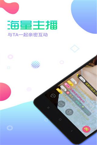 星奇直播安卓版