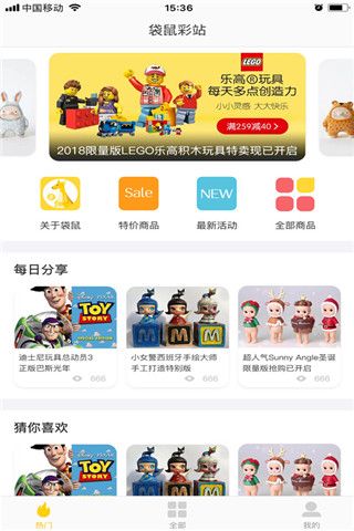 袋鼠彩店安卓版