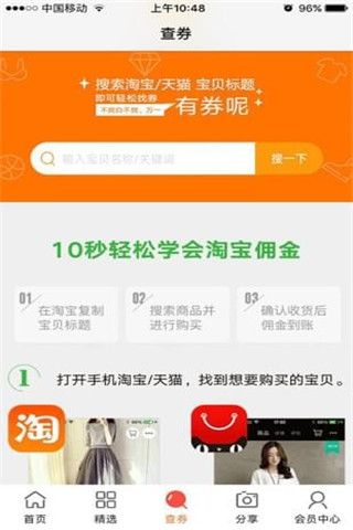 花钱约安卓版