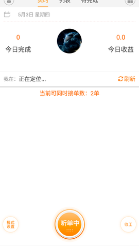 众派飞人安卓版