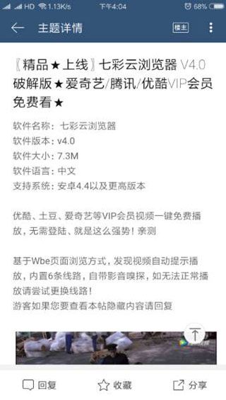 APP分享吧安卓版