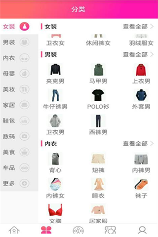 全民享购安卓版