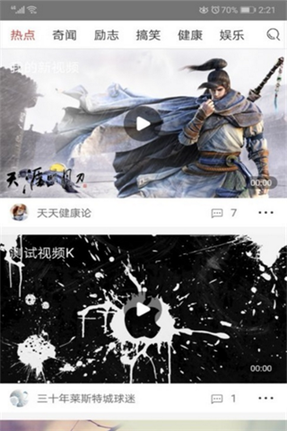 惠看点安卓版