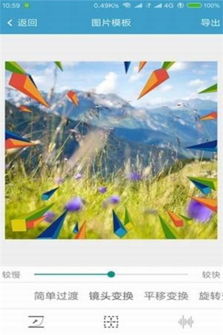 3D短视频app