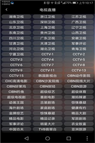 帅哥影院安卓版