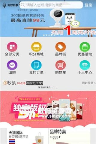 蚂蚁白条安卓版