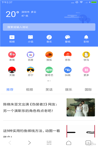 米橙浏览器app