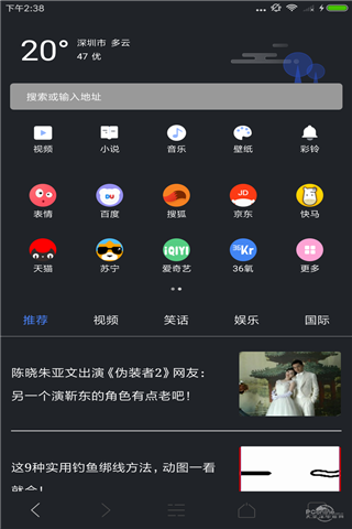 米橙浏览器app