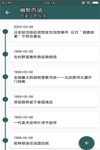 幽默内涵安卓版