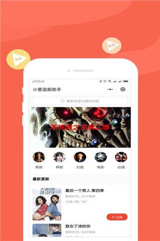 小里追剧安卓版