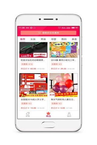 秒券猫安卓版