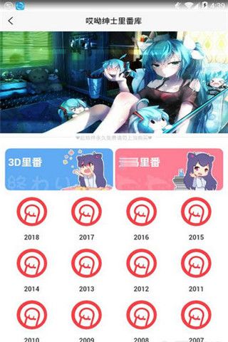 萌番喵里番安卓版