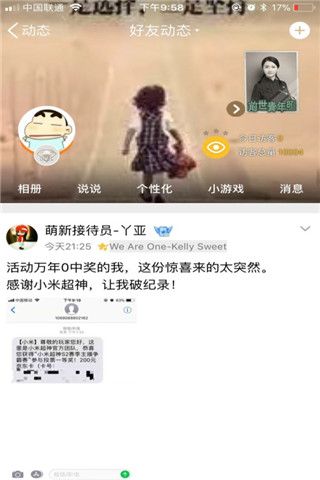 我的前世请青年照app