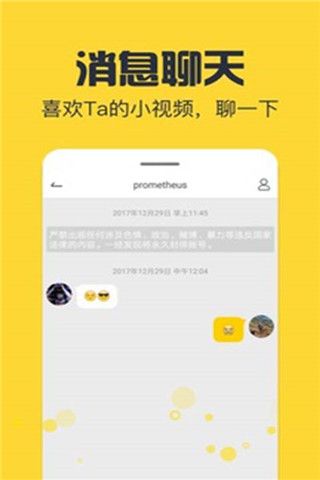 火海小视频app