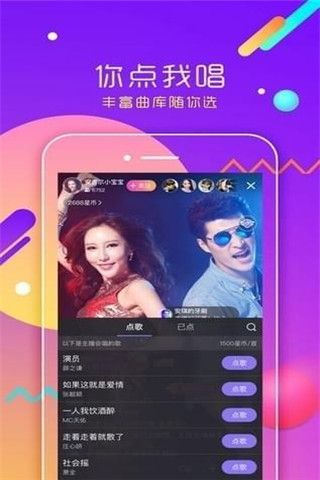 酷我聚星安卓版