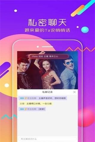 酷我聚星安卓版