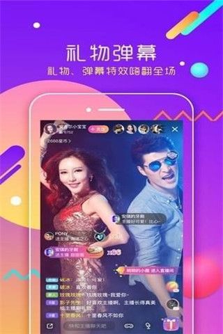 酷我聚星安卓版