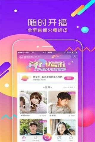 酷我聚星安卓版
