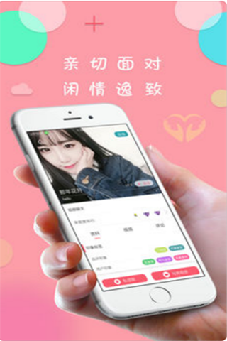 闲撩app