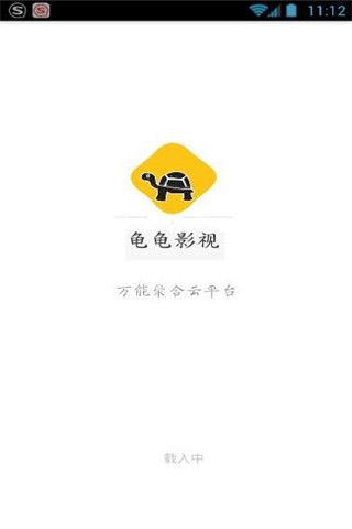 龟龟影视安卓版