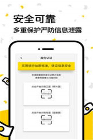 无敌鸭借款app