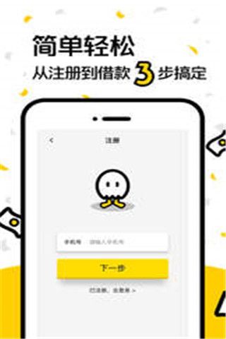 无敌鸭借款app