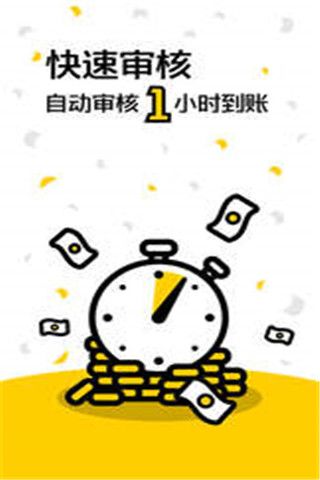 无敌鸭借款app