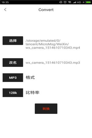 音视频转换工厂安卓版