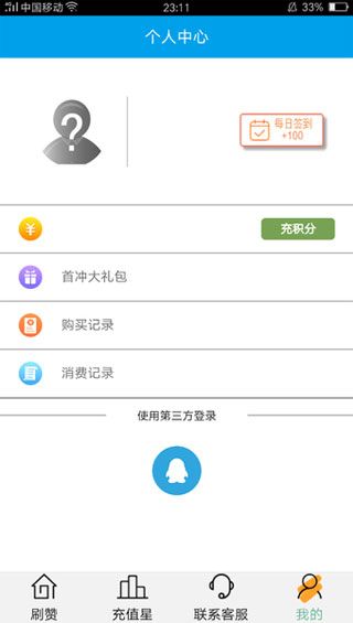 集赞小助手app