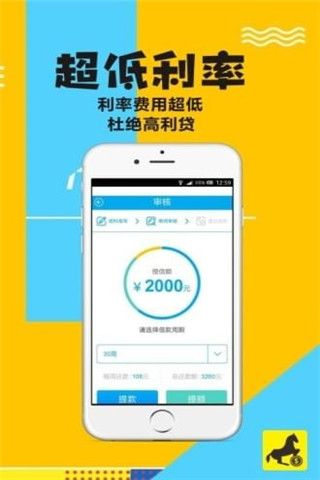 黑马网贷安卓版