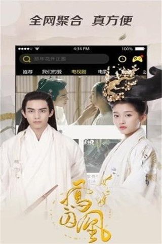 很火影视安卓版