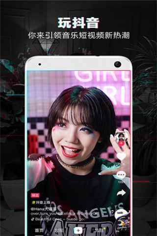 抖音爱情银行app