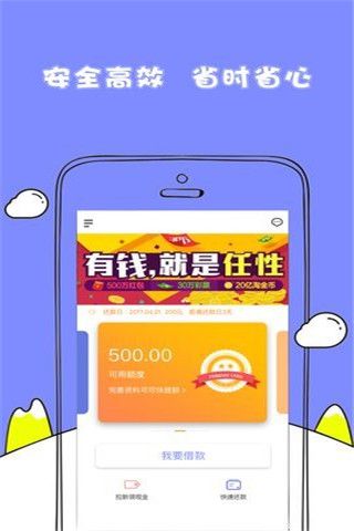 随心花安卓版
