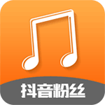 抖音刷粉丝助手app