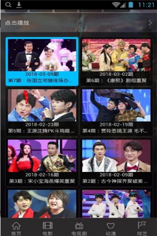 狂魂影院安卓版